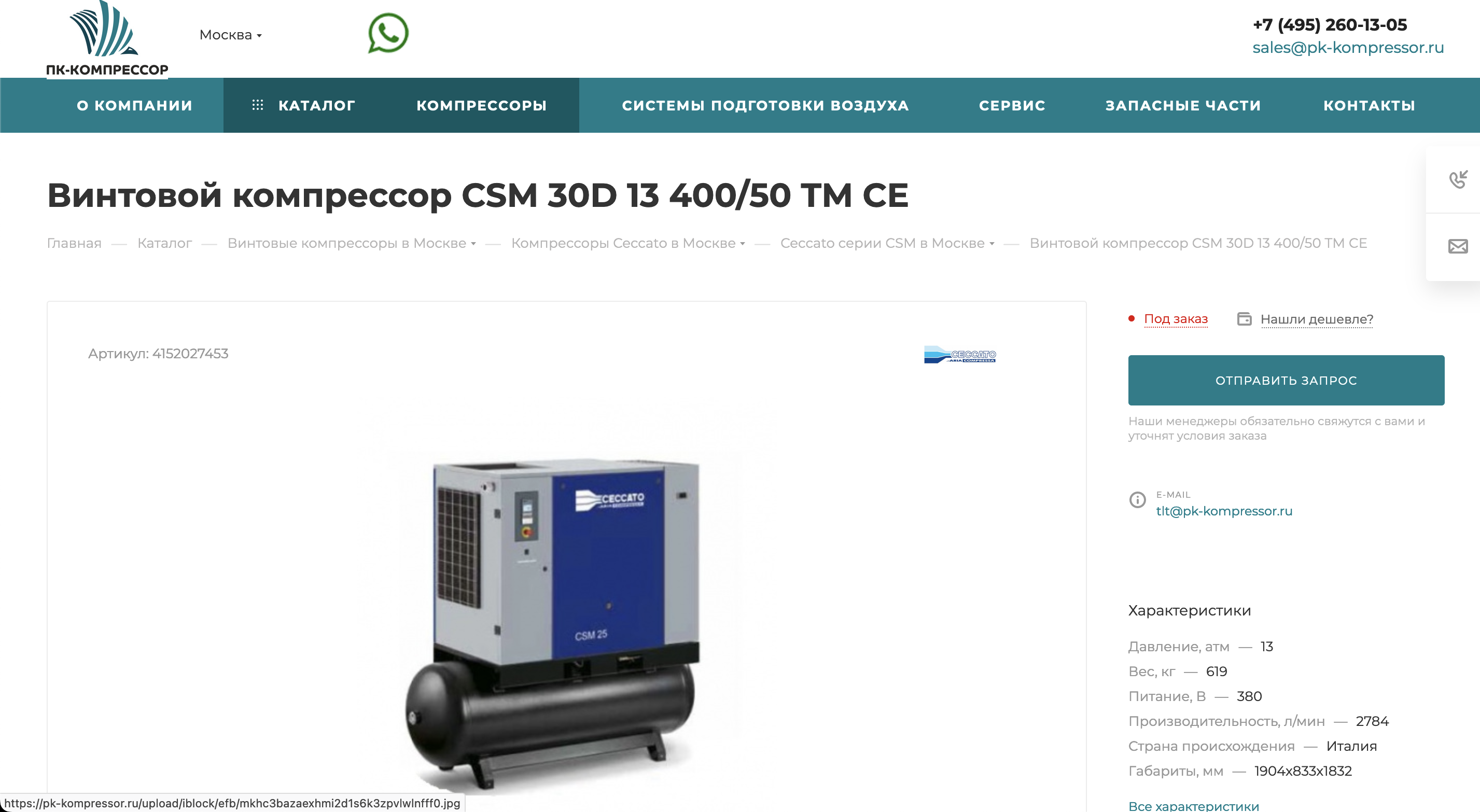pk-kompressor.ru